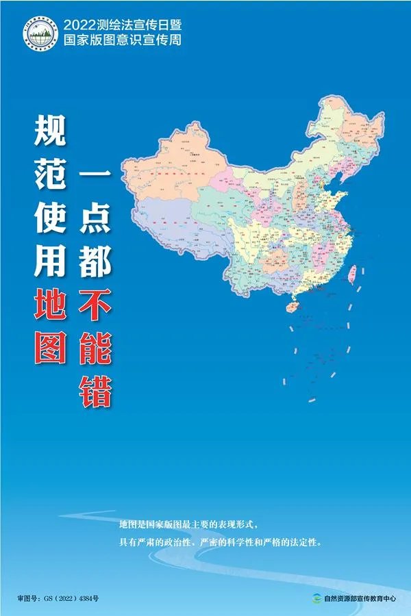 仙剑4地图（2022年版标准地图正式发布）