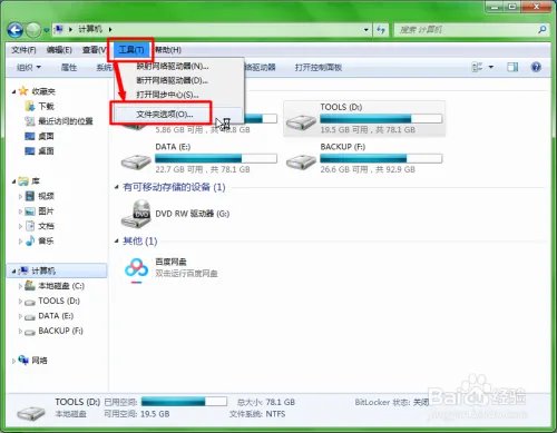 Word文档突然打不开的解决方法
