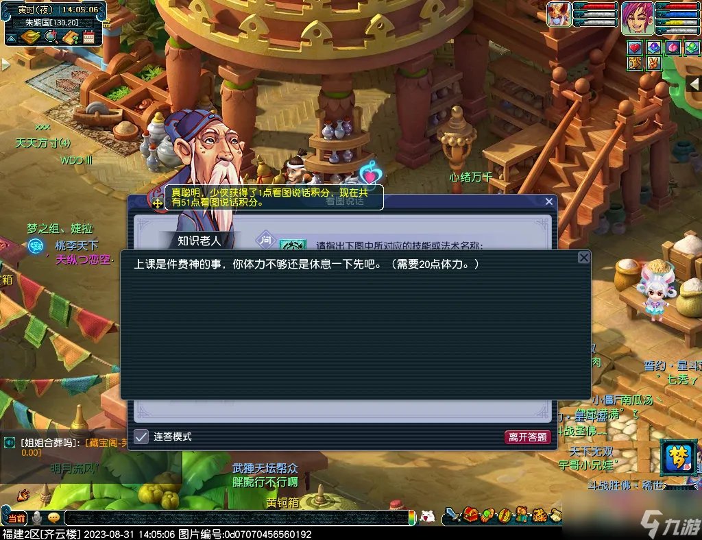 梦幻西游看图说话活动介绍2023