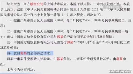 空姐执勤时洗手间发内衣照被开除 法院：合理合法