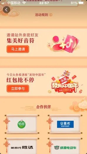 抖音音符活动怎么发送口令？怎么发送口令给别人？