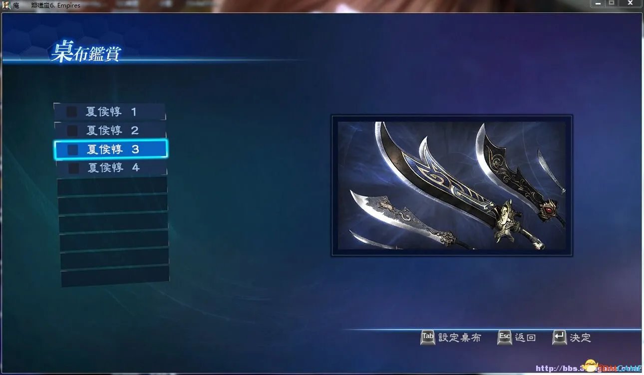 真三国无双7帝国 Empires 得意武器壁紙補充包下载