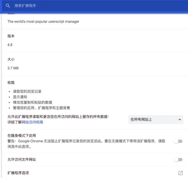 油猴脚本怎么删除