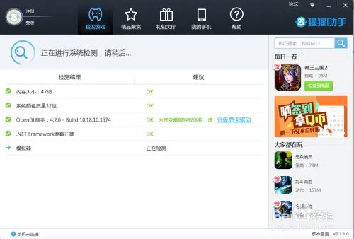 电脑上怎么玩忘仙ol