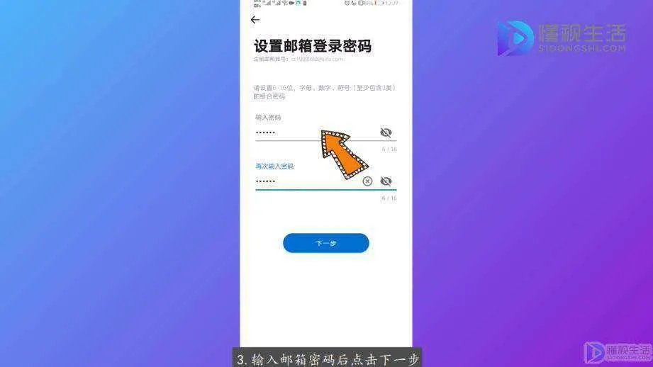 新浪邮箱怎么注册
