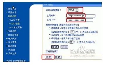 便携式无线路由器怎么设置