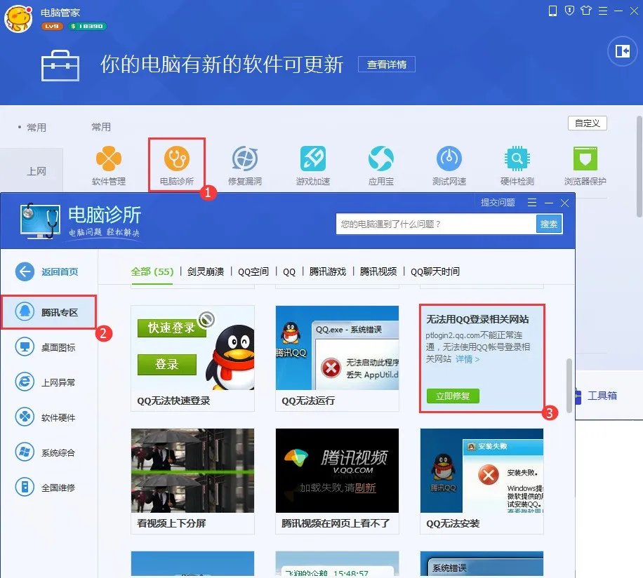 QQ空间总是登录不上去是为什么
