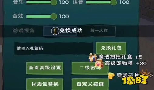 创造与魔法2020最新最全兑换码合集