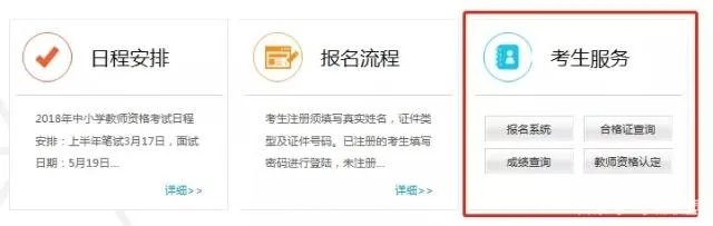 2018江西教师资格证考试成绩查询：教资考试成绩查询时间_查询入口