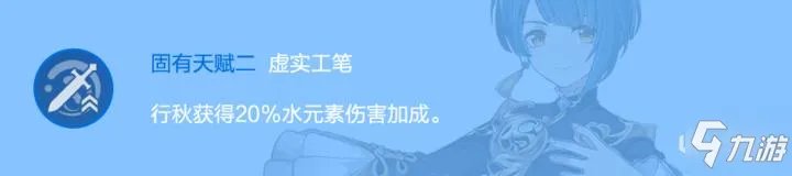 《原神》行秋武器圣遗物选择心得分享 1.5行秋怎么玩