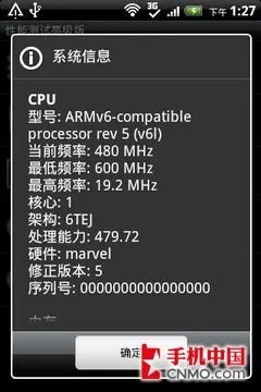 入门Android升级版 HTC野火S试用评测