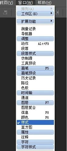 PS样式在哪里呀?