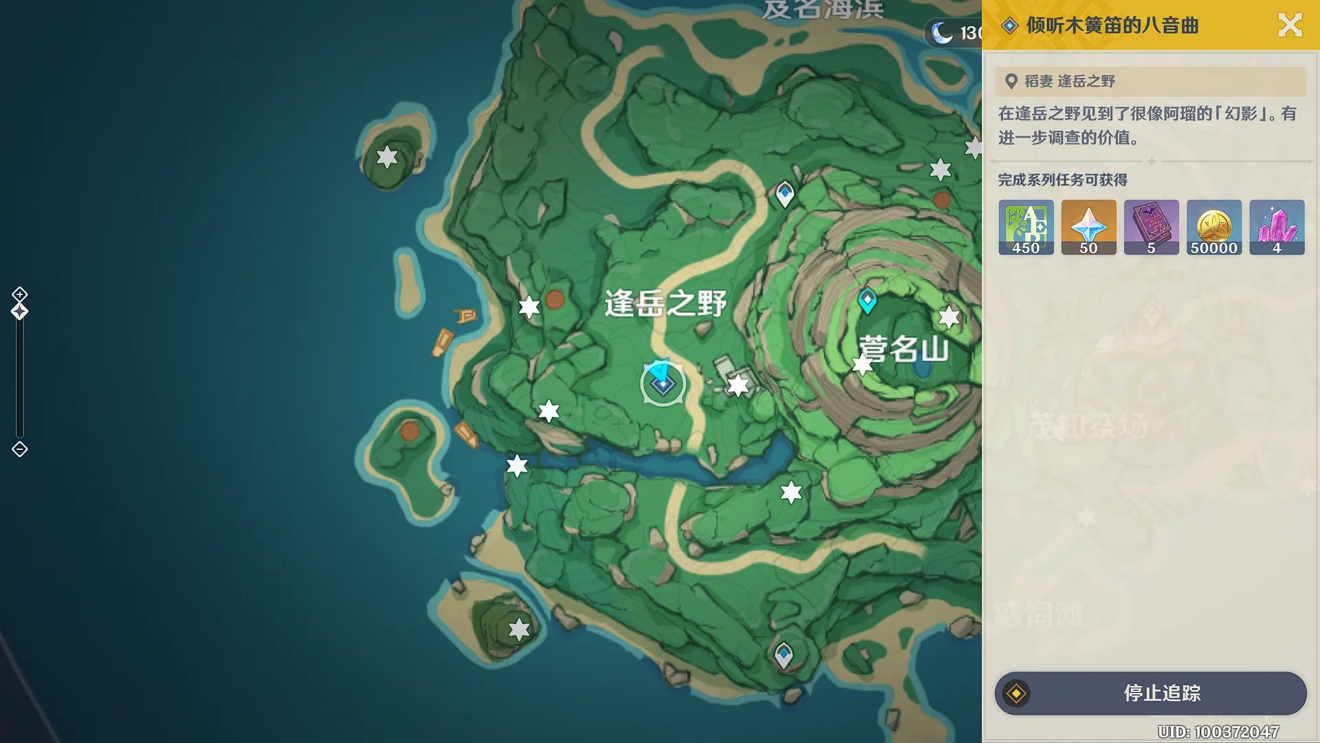 原神雾海纪行第二天任务攻略