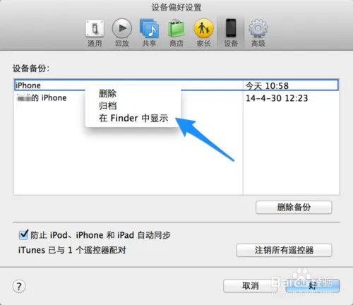 苹果手机的云备份文件在哪看
