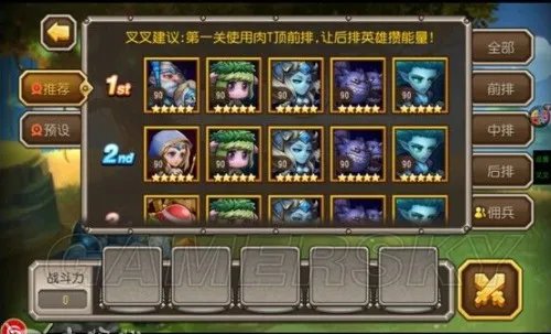 刀塔传奇 远征快速通关攻略 远征阵容推荐