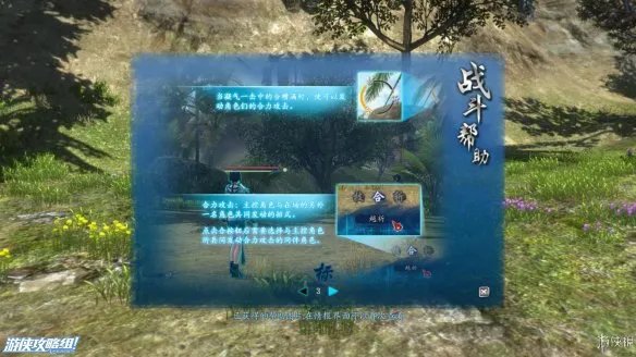 《仙剑奇侠传6》超细致图文流程通关攻略（系统详解+主线+剧情+支线+DLC）[完]