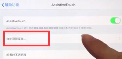 ipad怎么截图