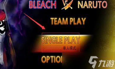 死神vs火影3.3游戏角色怎么变身