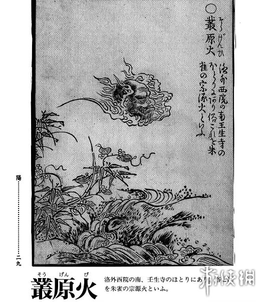 《仁王》妖怪背景科普大全