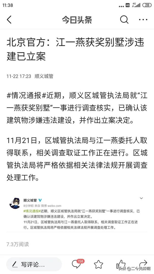 如何看待江一燕事件？