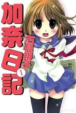 “芳文社”有哪些知名的作品呢？