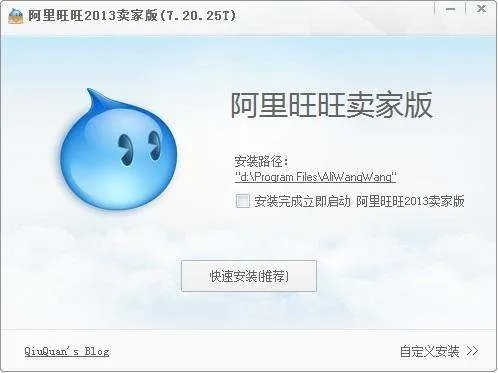 阿里旺旺是干什么用的