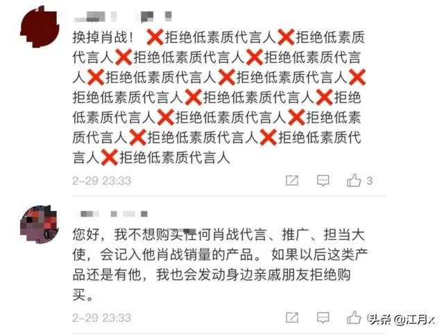 肖战做了什么，为什么会被全网黑？