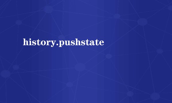 history.pushstate