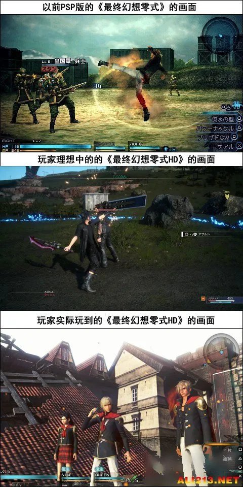 诚意稍显不够啊！《最终幻想：零式HD》游戏评测