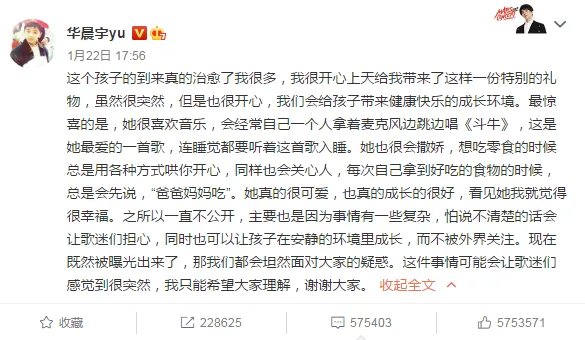一件事情华晨宇也在微博里面阐述了一个这个女儿真的是非常的可爱