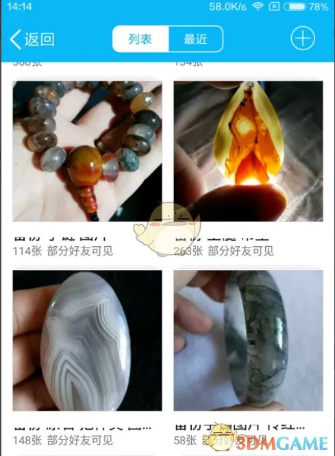 《QQ空间》批量下载图片方法介绍