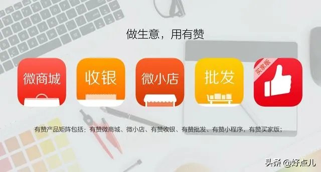 大家对于微盟被删库,有赞“提供支持”怎么看?