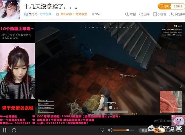 pubg哪个主播好看