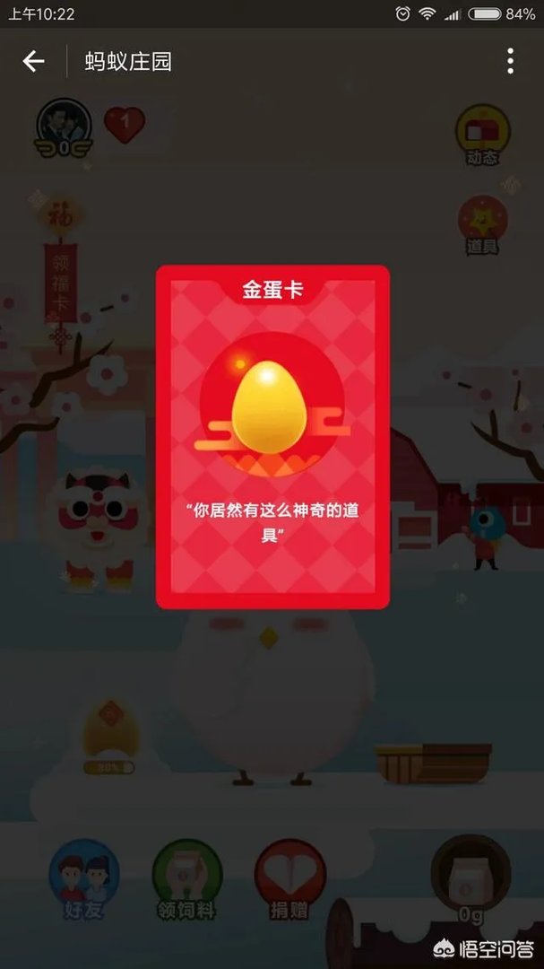 支付宝如何扫描本地福字？