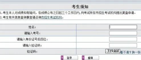 如何查询专升本录取信息