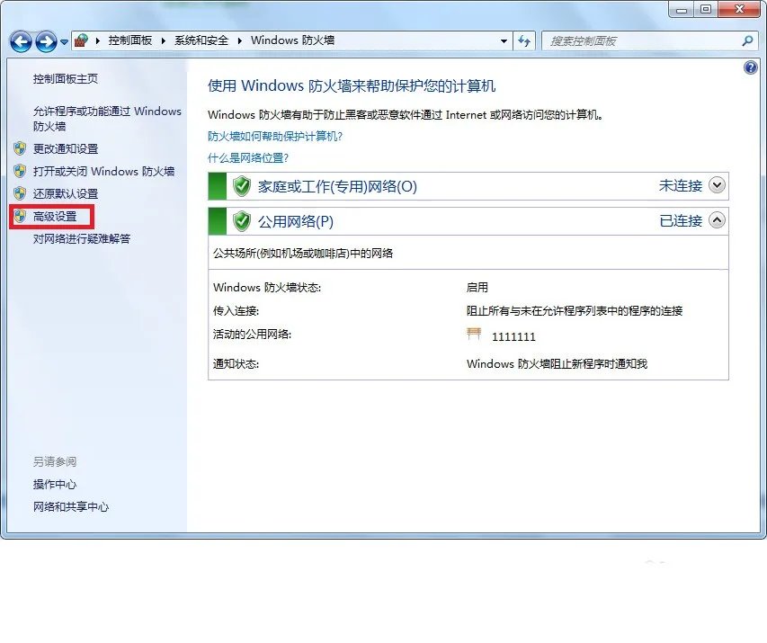 怎么防火墙关闭445端口