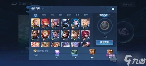 《王者荣耀》英雄训练场史诗皮肤有哪些 英雄训练场史诗皮肤介绍