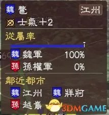 三国志13 全集落效果与由来 三国志13怎么发现集落