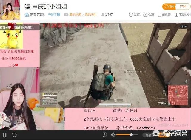 pubg哪个主播好看