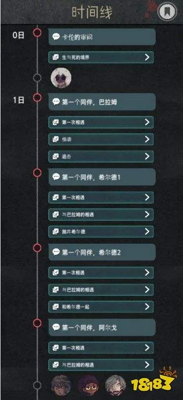 7Days支线怎么开启？全支线解锁图文攻略[多图]