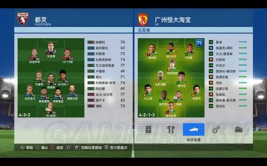 《实况足球2017(PES2017)》大师联赛球员角色图文详解 球员都有哪些特性