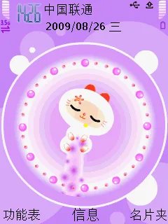 实用唯美S60智能机 诺基亚6730c评测