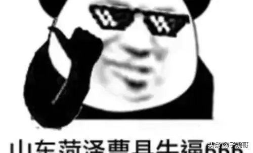 曹县是什么梗，最近这么火，求科普一下？