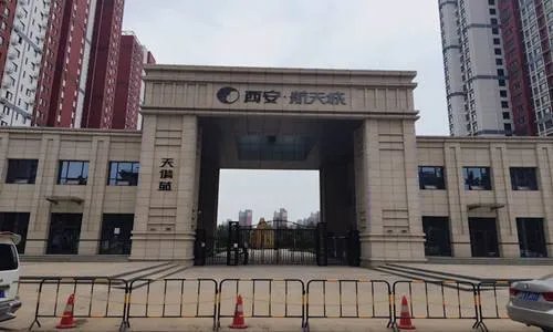 西安航天城属于哪个区