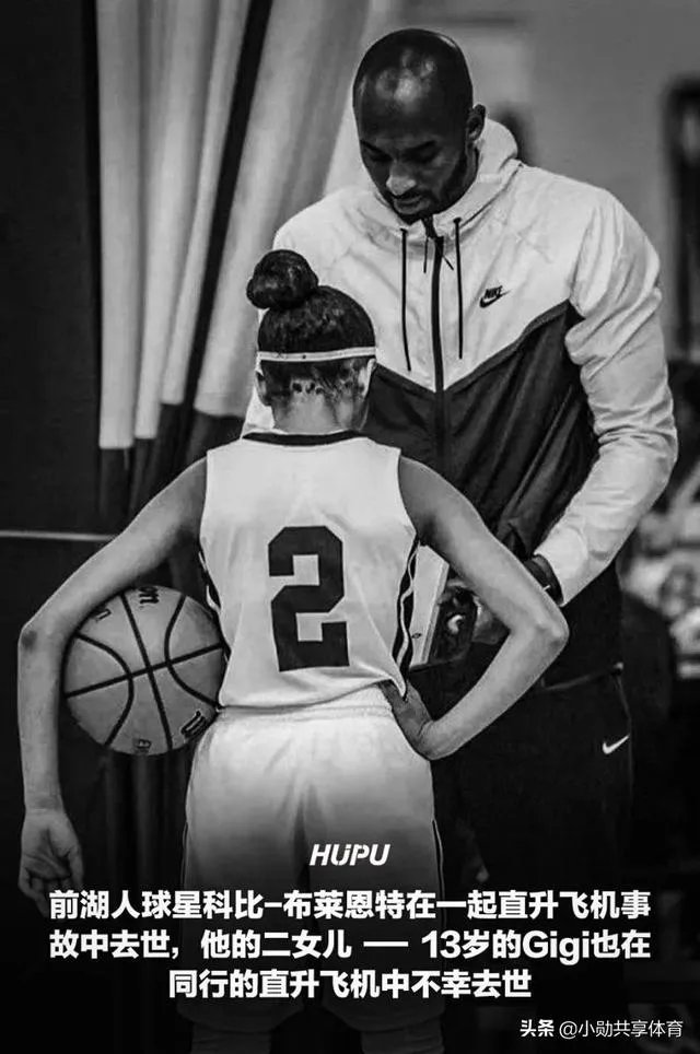 听说科比坠机死了真的假的