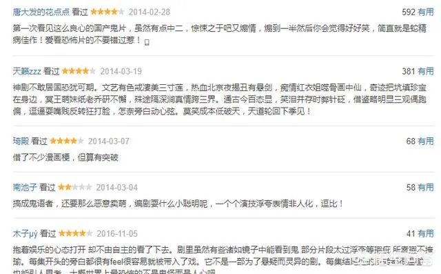 网络大剧《毛骗》一季比一季精彩,为什么断了?