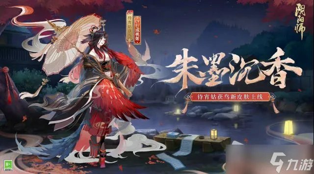 《阴阳师》丹羽摇头像框怎么获得