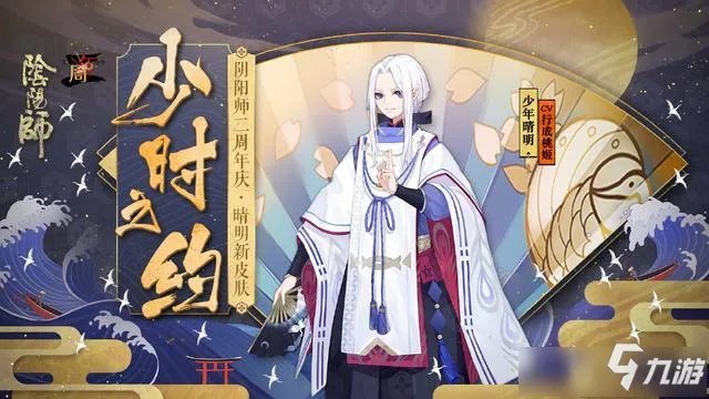 《阴阳师》天魔归来特攻式神如何解锁 天魔归来特攻式神解锁方法