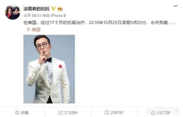 李咏2018年10月25日凌晨去世，你怎么看？