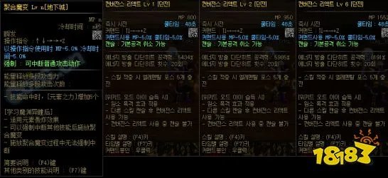 DNF元素爆破师三觉技能、特效一览